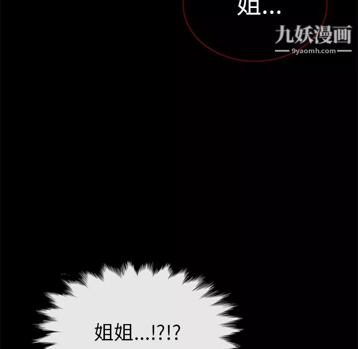 盗脸人-第25话 - 图片 61