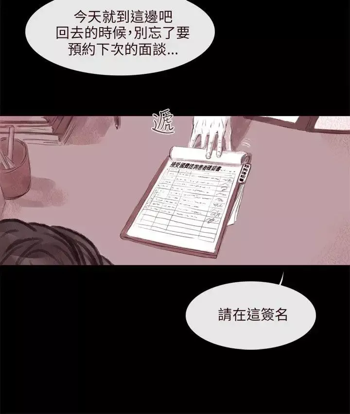 殘存殘存第1話