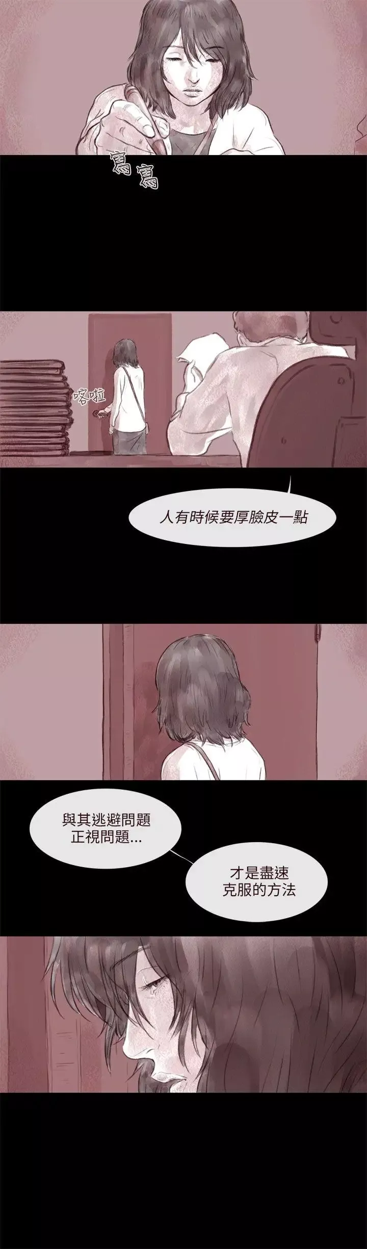 殘存殘存第1話