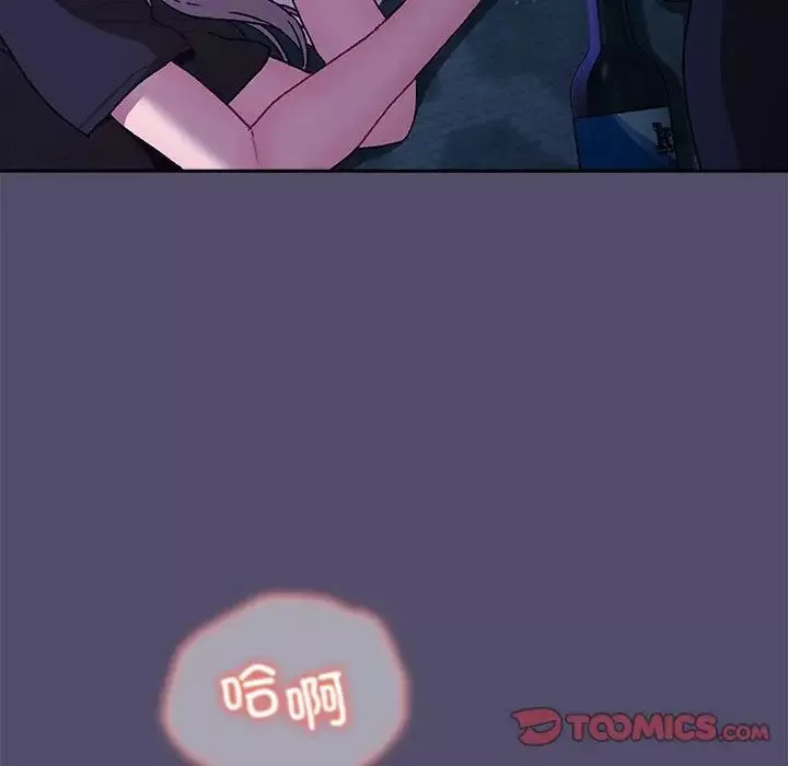 分組換換愛第79話