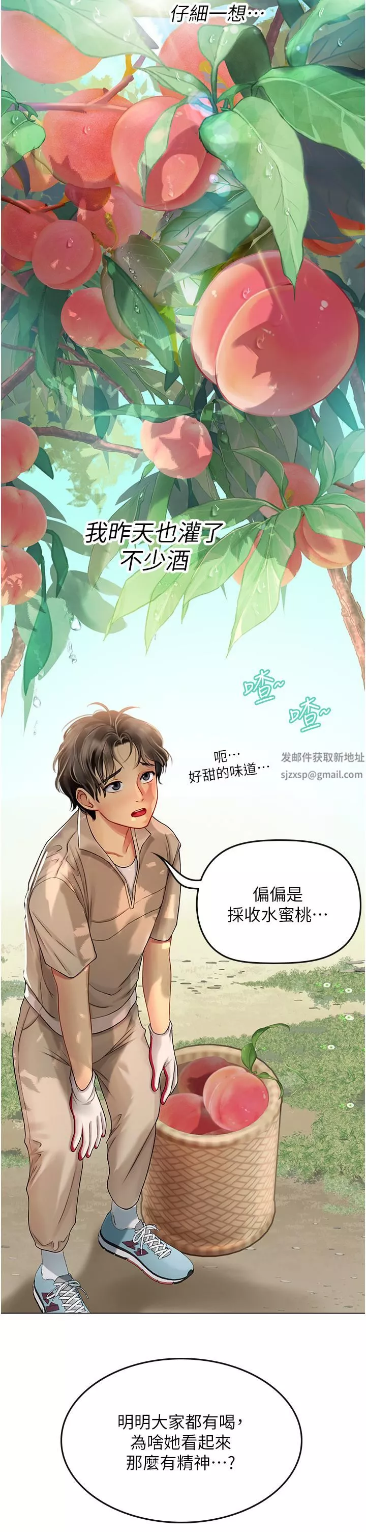 海女实习生-第28话-你的嘴唇…好软… - 图片 11