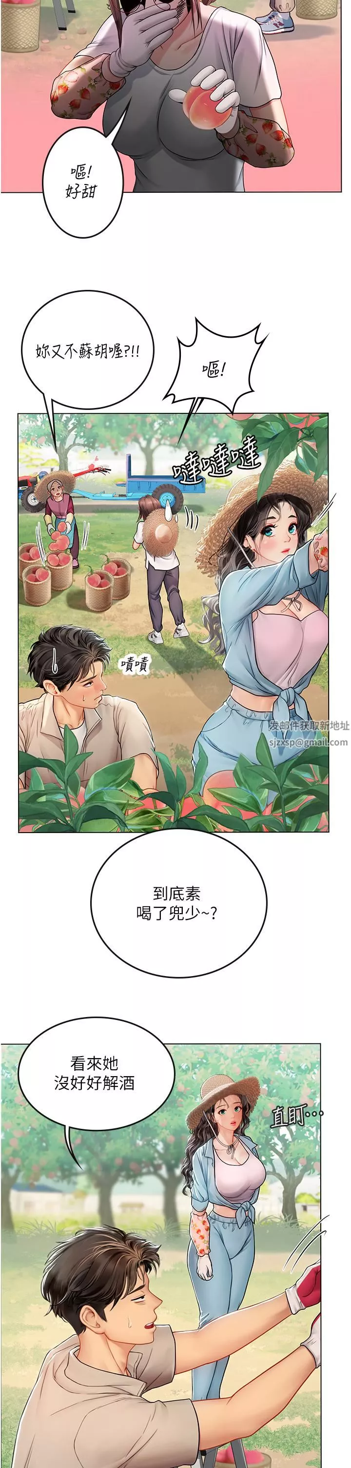 海女实习生-第28话-你的嘴唇…好软… - 图片 13