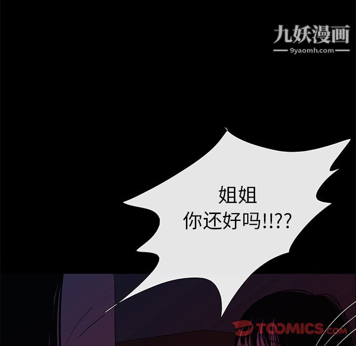 盗脸人第25话