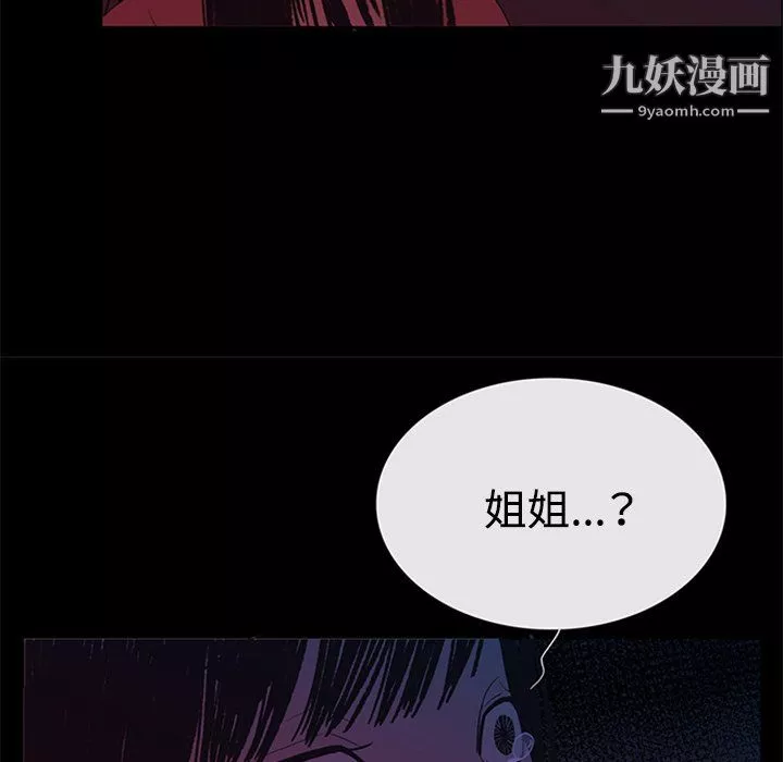 盜臉人第25話