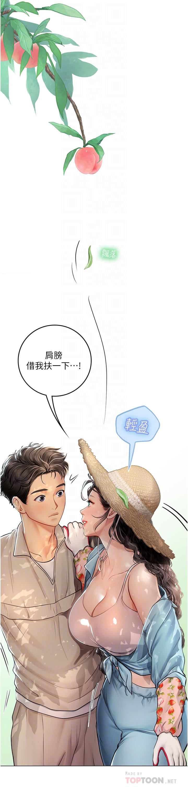 海女实习生第28话-你的嘴唇…好软…