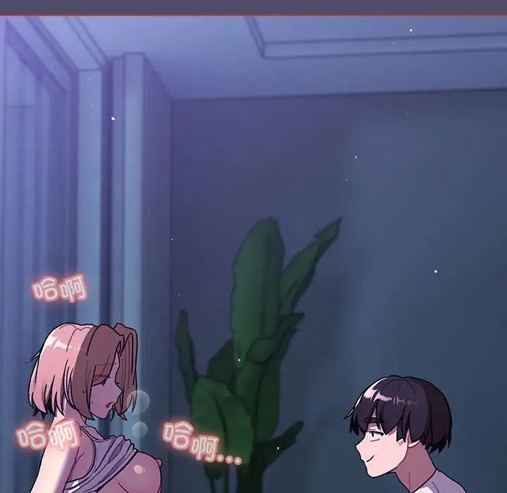 分组换换爱第79话