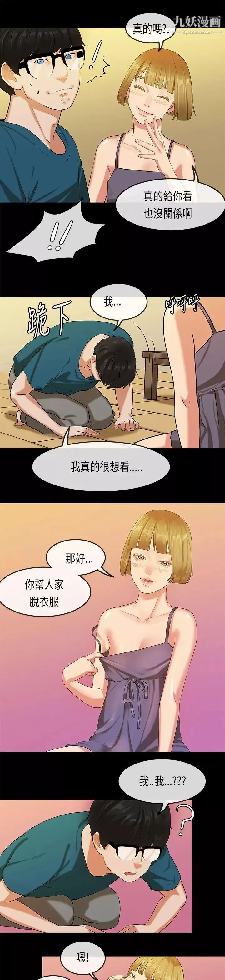 初戀症候群第23話