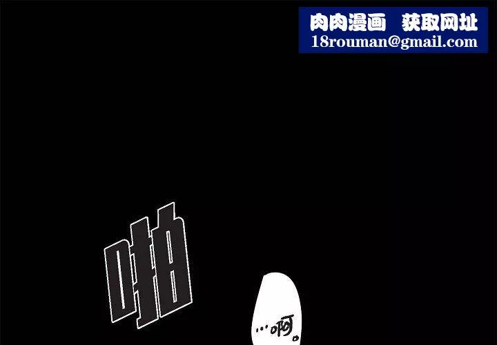 LoseYourTouch-第1话 - 图片 1