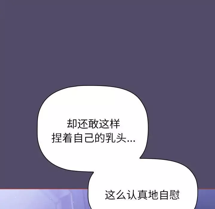 分组换换爱-第79话 - 图片 119
