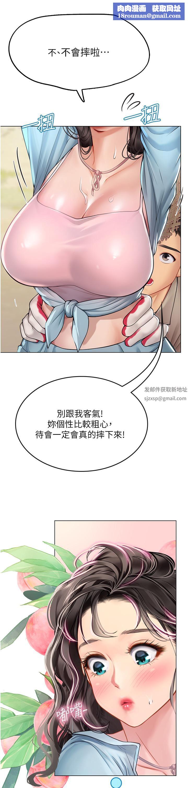 海女實習生第28話-你的嘴唇…好軟…