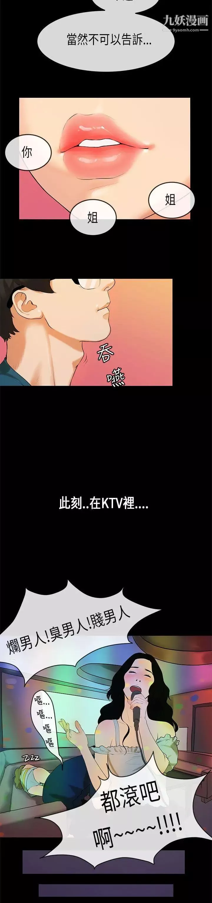 初戀症候群第23話