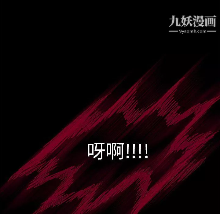 盜臉人第25話