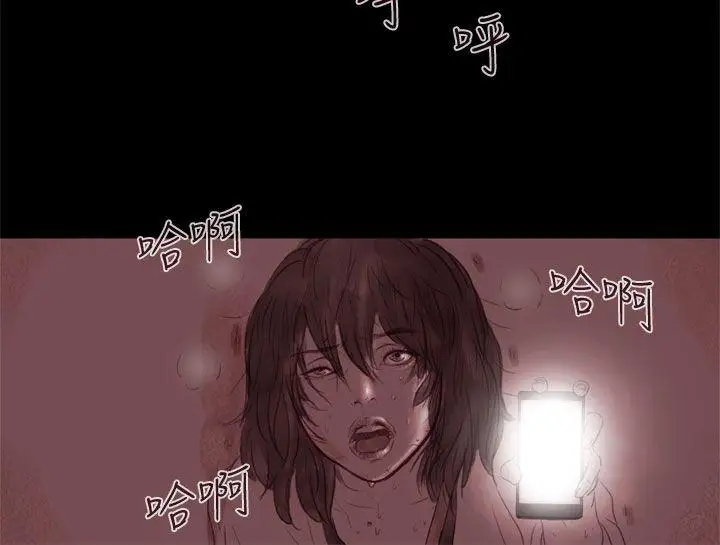 残存残存第2话