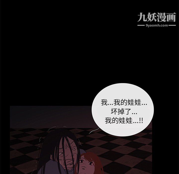 盗脸人第25话