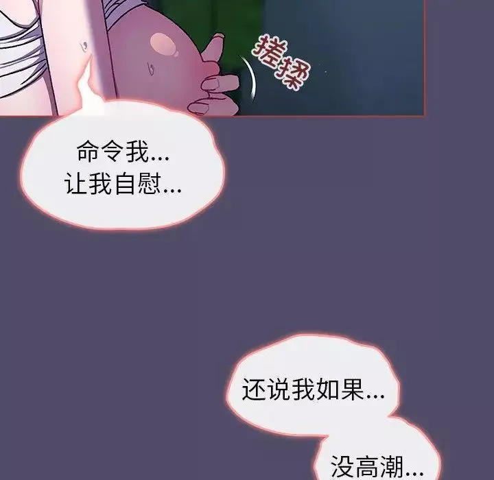 分組換換愛第79話