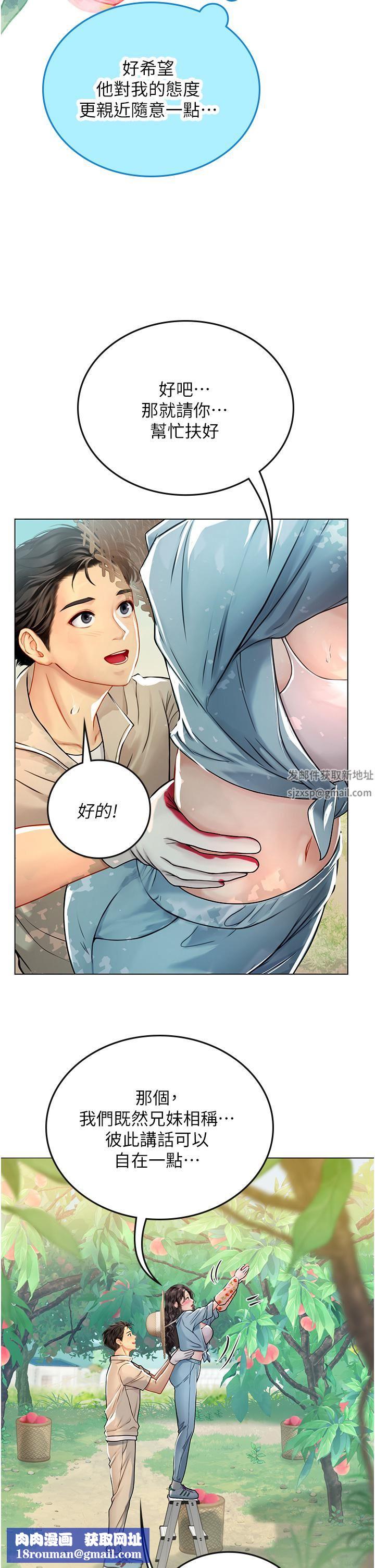 海女实习生第28话-你的嘴唇…好软…