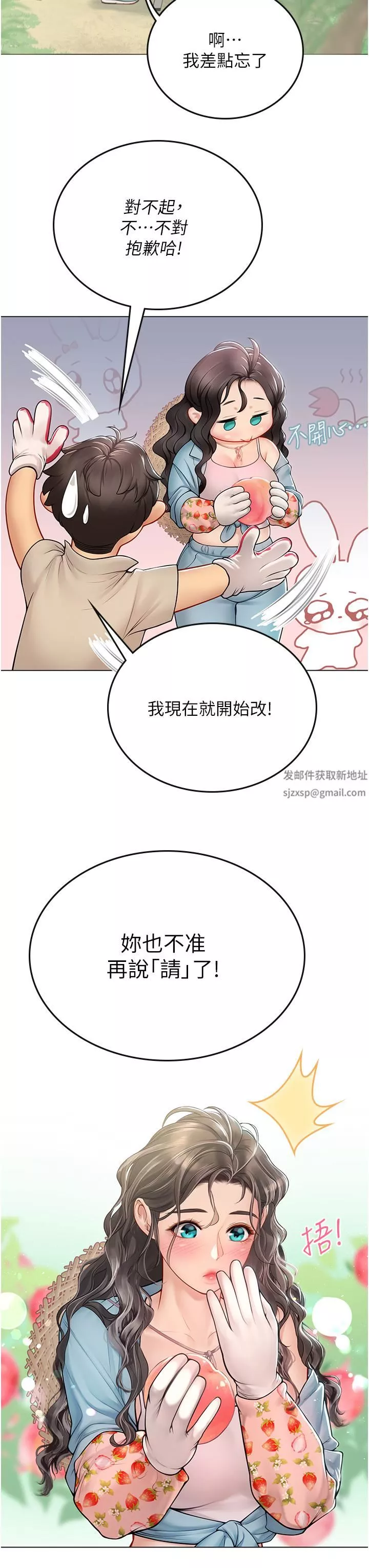 海女實習生第28話-你的嘴唇…好軟…