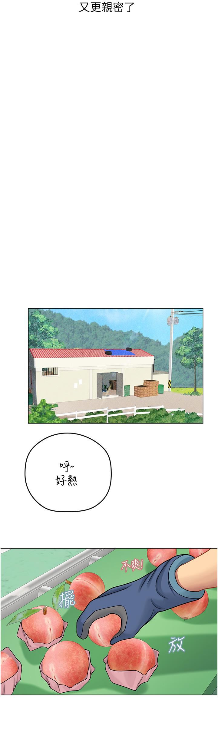 海女實習生第28話-你的嘴唇…好軟…