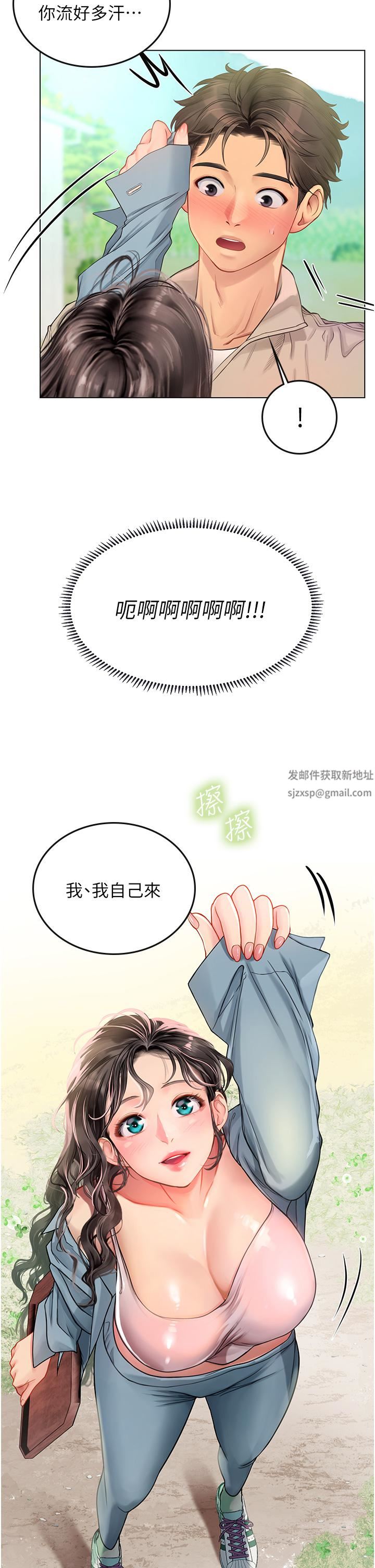 海女實習生第28話-你的嘴唇…好軟…