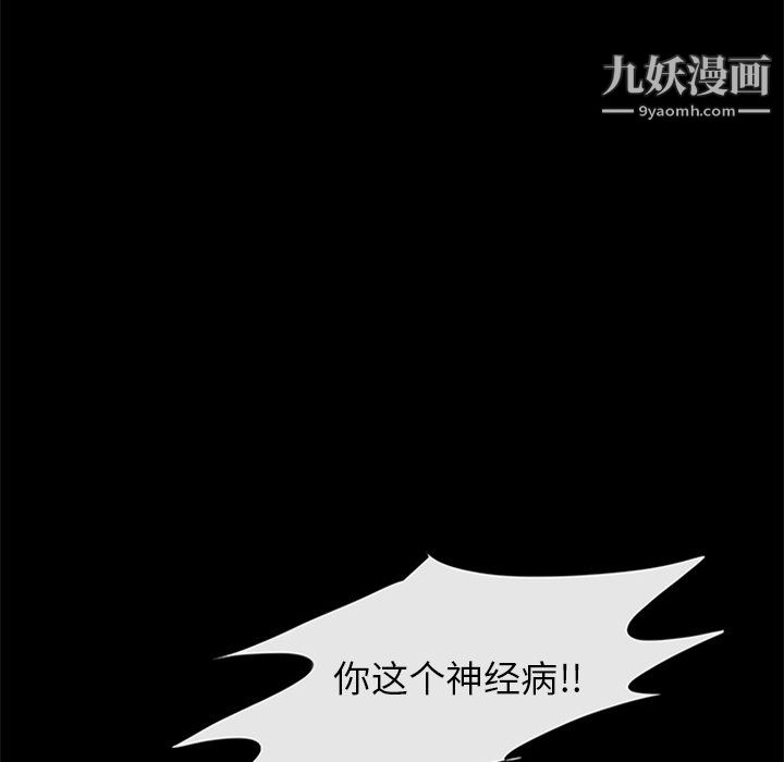 盗脸人第25话