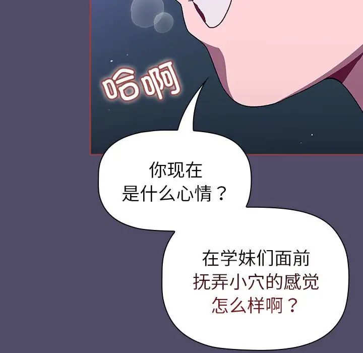 分组换换爱第79话