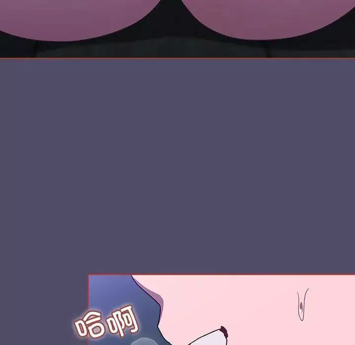 分組換換愛第79話