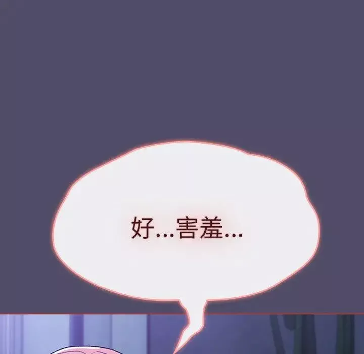 分組換換愛第79話