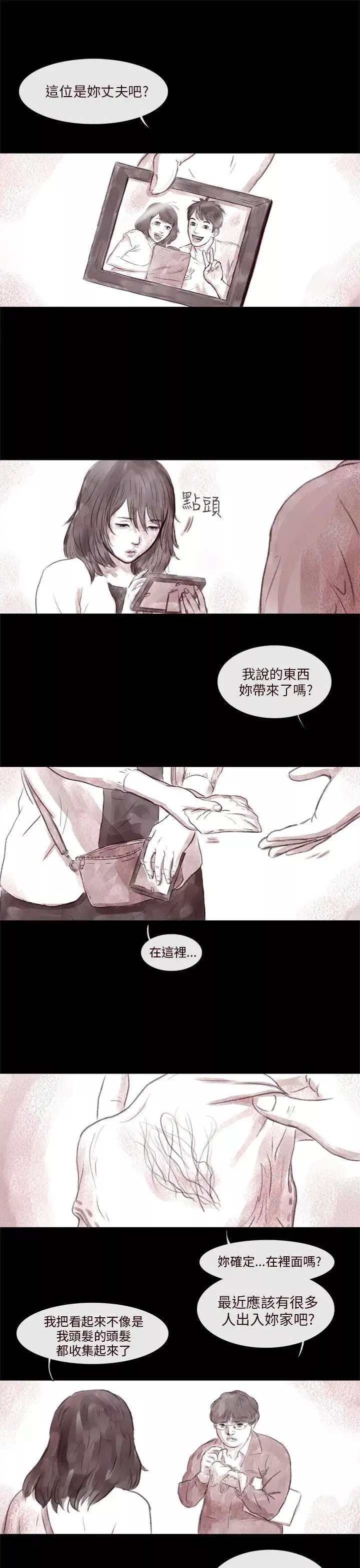 殘存殘存第2話
