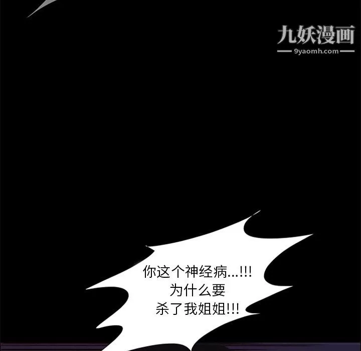 盜臉人第25話