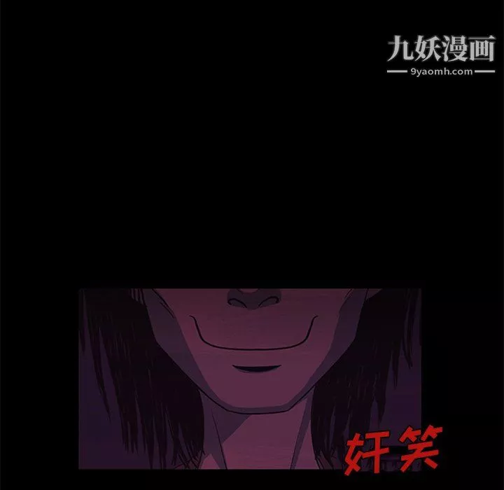 盗脸人-第25话 - 图片 99