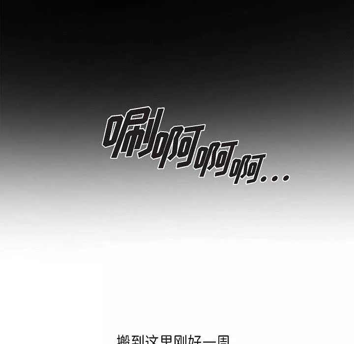LoseYourTouch-第1话 - 图片 25