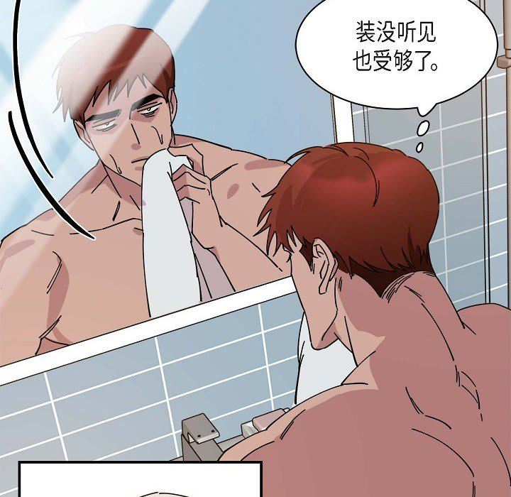 LoseYourTouch第1话