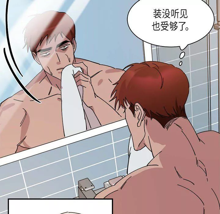 LoseYourTouch-第1话 - 图片 28