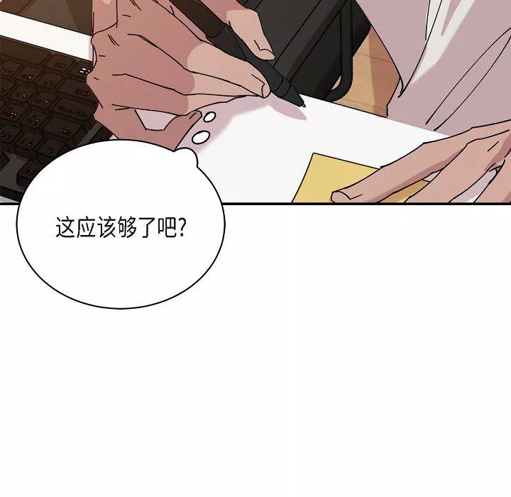 LoseYourTouch-第1话 - 图片 31