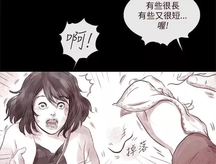 殘存殘存第2話
