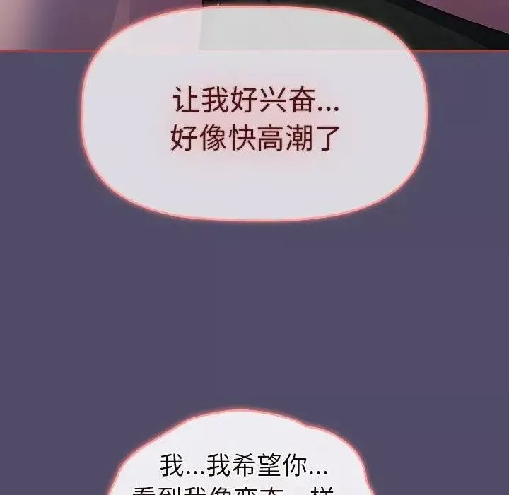 分组换换爱-第79话 - 图片 142