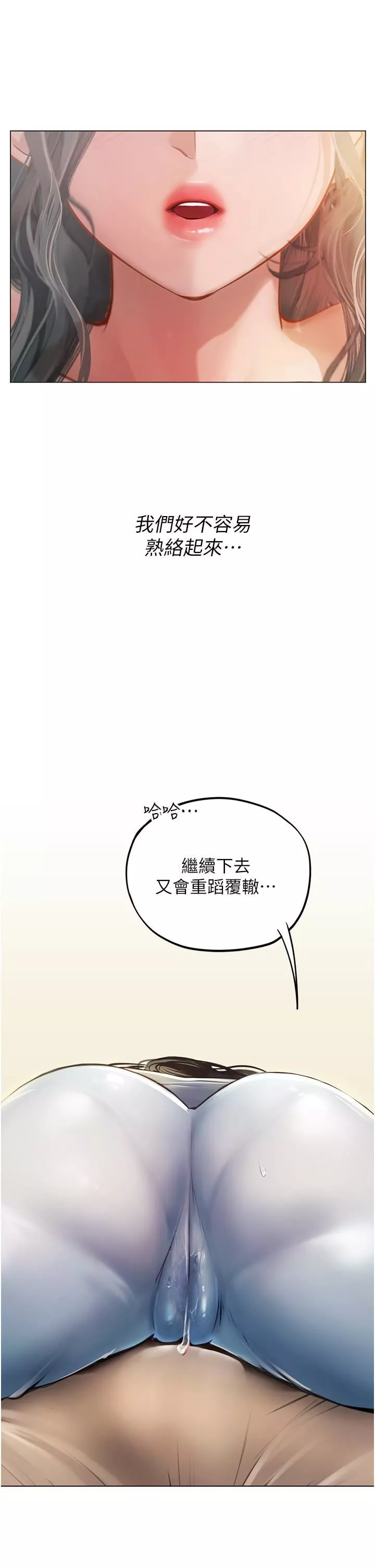 海女实习生-第28话-你的嘴唇…好软… - 图片 42
