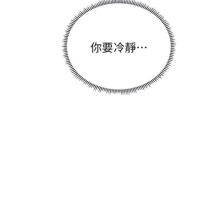 海女實習生第28話-你的嘴唇…好軟…