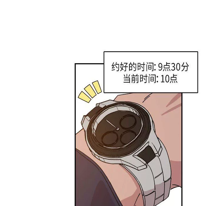 LoseYourTouch-第1话 - 图片 35