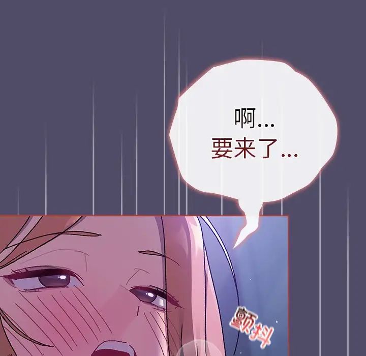 分组换换爱第79话