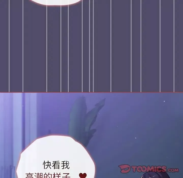 分組換換愛第79話