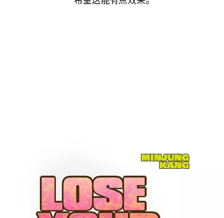 LoseYourTouch第1話