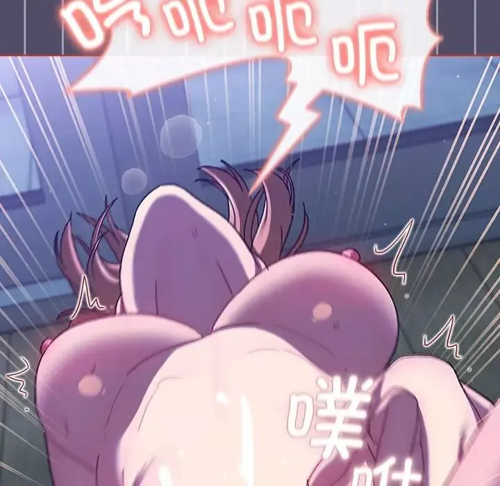 分組換換愛第79話