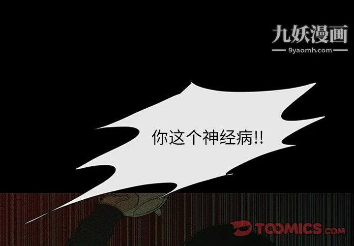 盜臉人第26話