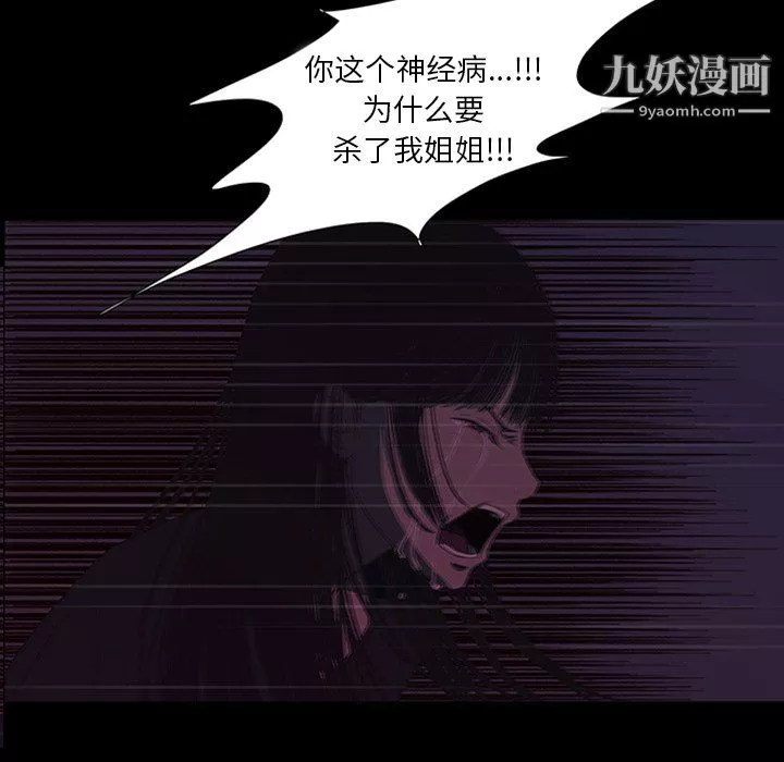 盜臉人第26話