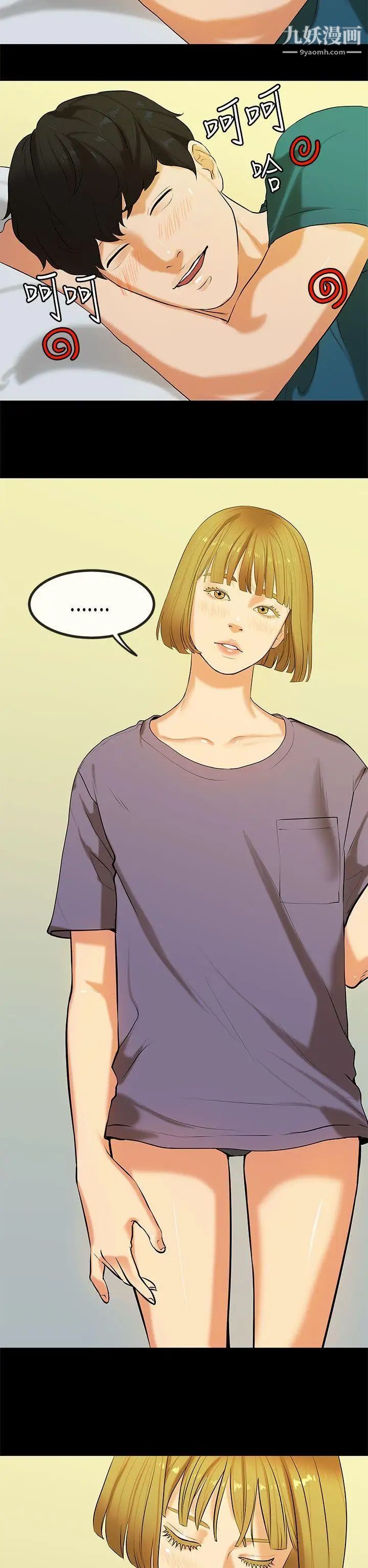 初戀症候群第24話