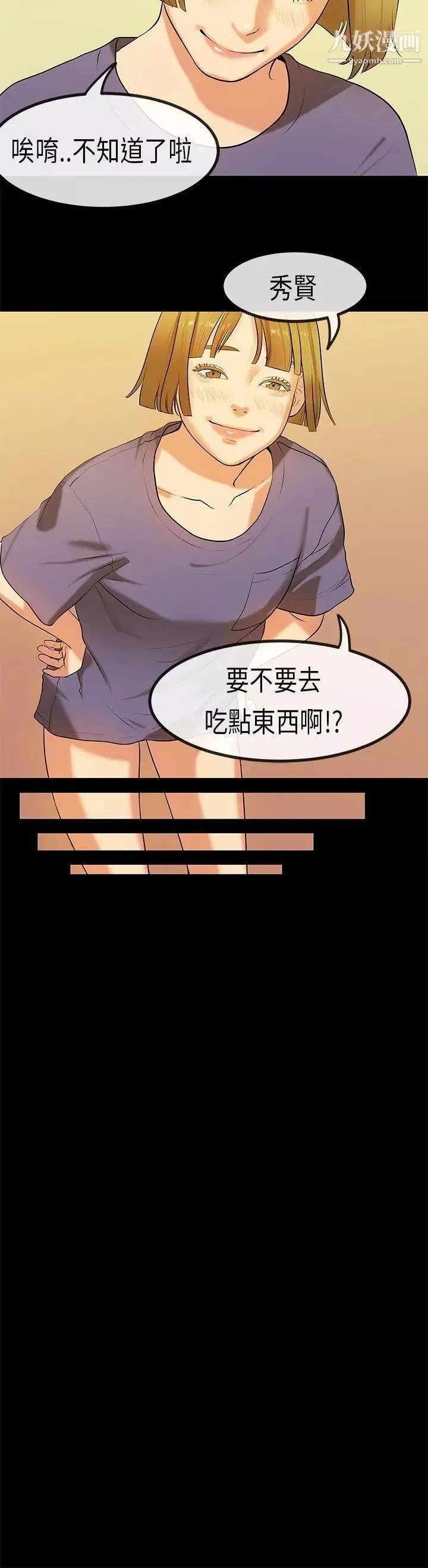 初恋症候群-第24话 - 图片 19