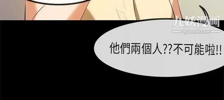 初恋症候群-第24话 - 图片 21
