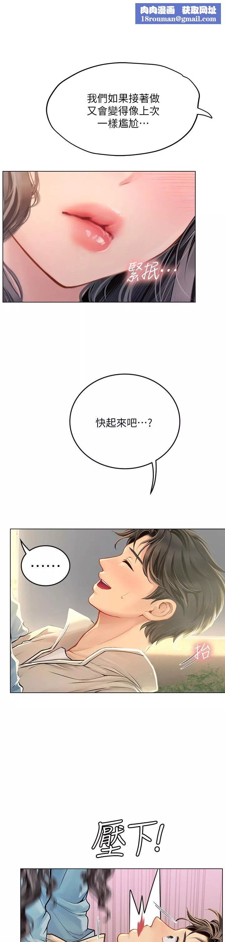 海女實習生第29話-貫穿下腹的大肉棒