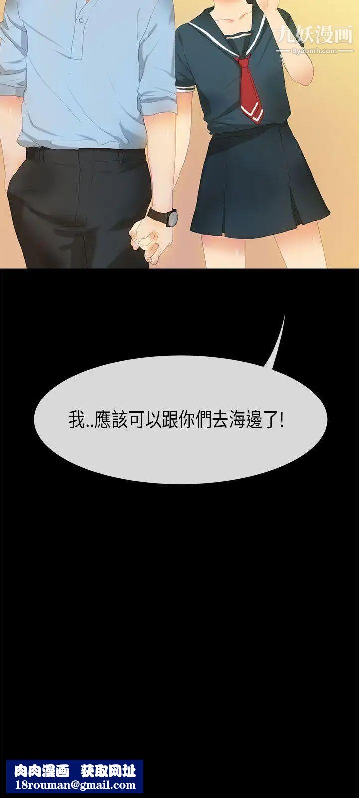 初恋症候群第24话